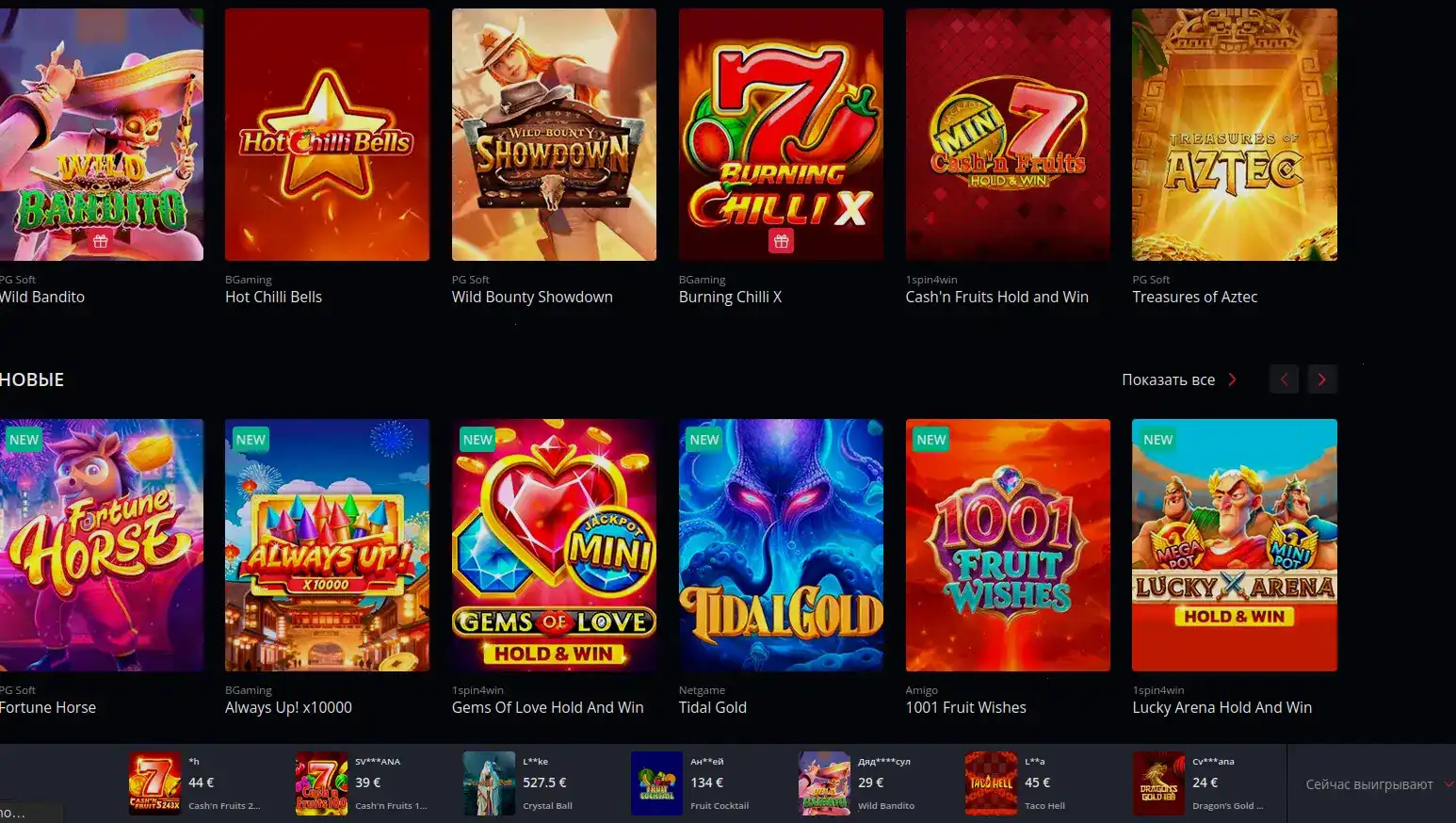 Apex casino бонусы и регистрация